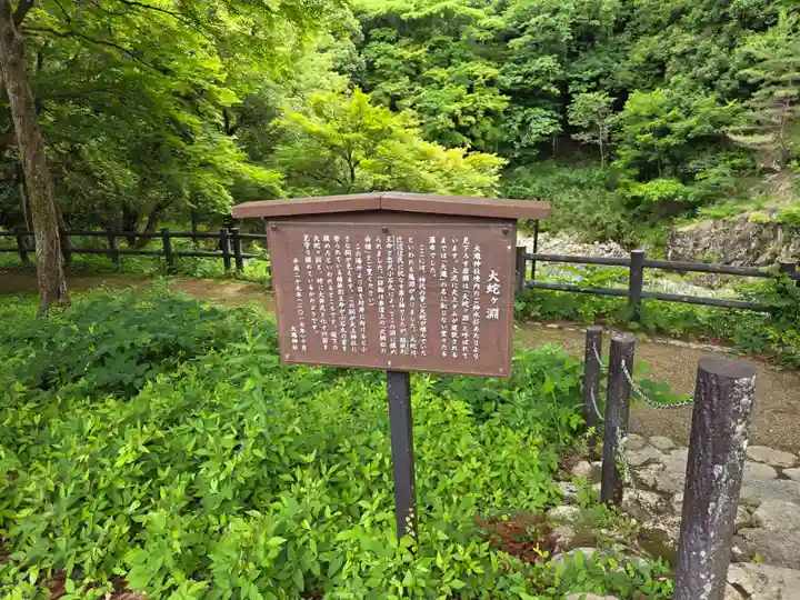 大瀧神社(滋賀県)