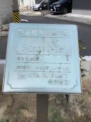 大日如来の社叢(岐阜県)