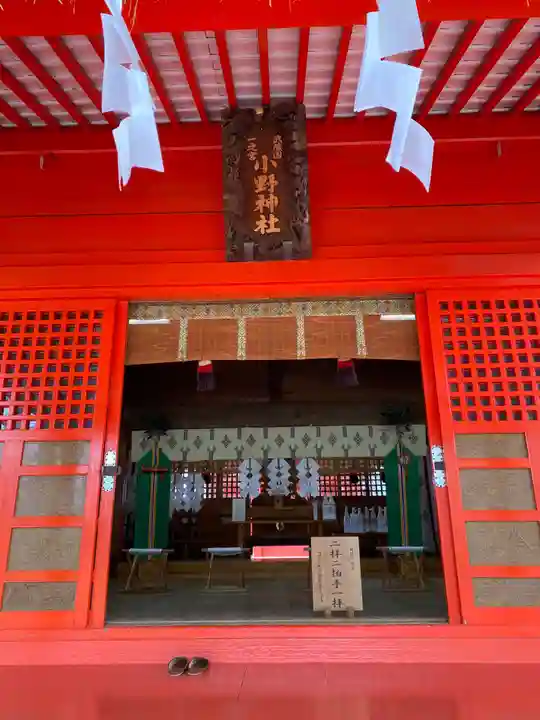 小野神社の本殿・本堂