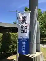 滑川神社 - 仕事と子どもの守り神のその他建物