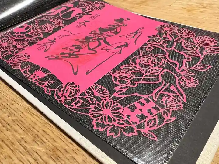 札幌諏訪神社の御朱印