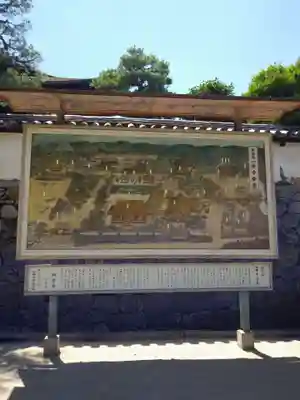 酬恩庵一休寺のその他建物