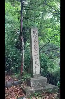 鶴岡八幡宮(神奈川県)