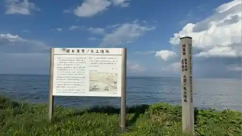 鷲ノ木稲荷神社(北海道)