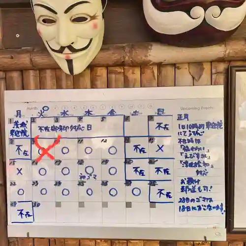  鳳仙寺(栃木県)