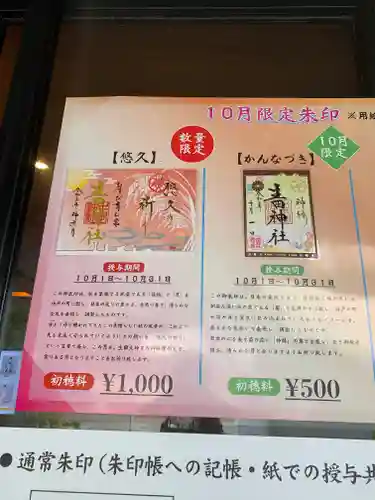 生田神社のその他建物