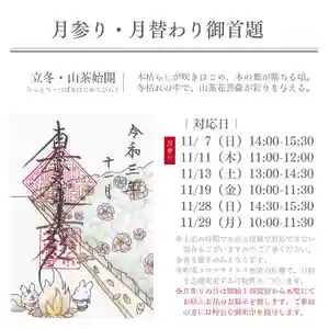 大慶寺(静岡県)(2021年10月31日(日) 14時05分42秒投稿)