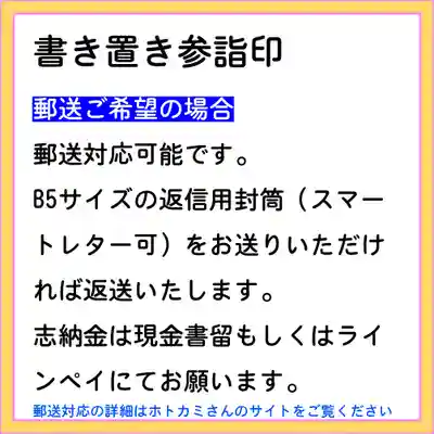 隨願寺(三重県)