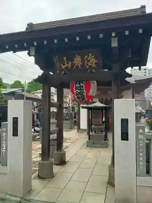 円蔵院(千葉県)