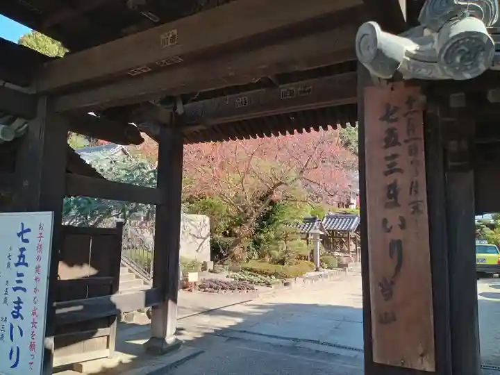 慈眼寺(大阪府)
