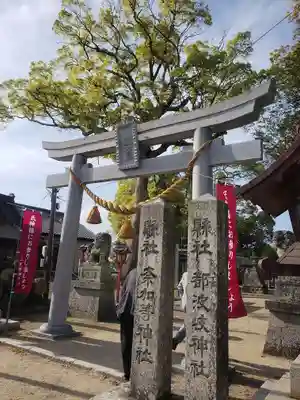 都波岐奈加等神社(三重県)