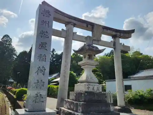 稲荷神社の鳥居