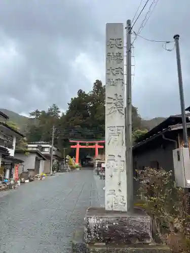 河口浅間神社のその他建物