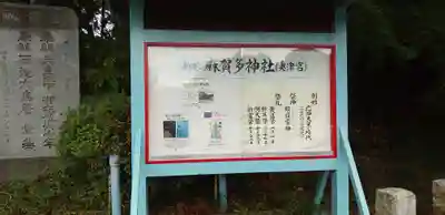 麻賀多神社奥宮のその他建物