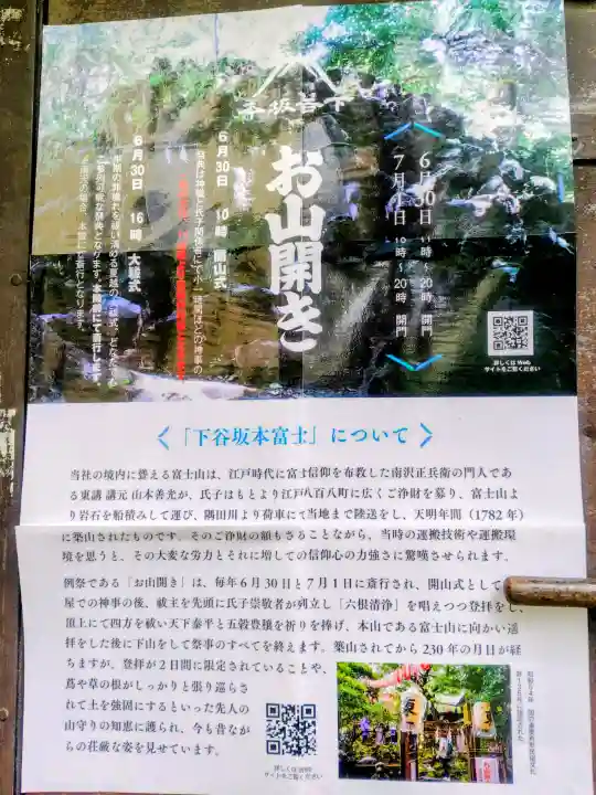 小野照崎神社(東京都)