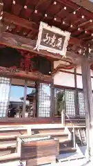 長安寺の本殿