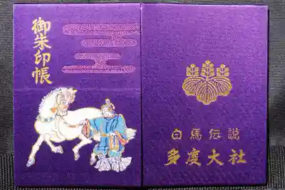 多度大社(三重県)