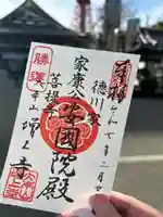 増上寺(東京都)