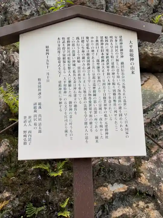 建勲神社の{uncategorized: "未分類", other: "その他", undefined: "問題あり", building: "その他建物", grave: "お墓", sacred_gate: "鳥居", guardian: "狛犬", statue: "像", buddha: "仏像", history: "歴史", nature: "自然", garden: "庭園", animal: "動物", pagoda: "塔", temizu: "手水舎", mountain_gate: "山門・神門", sanctuary: "本殿・本堂", subordinate: "末社・摂社", art: "芸術", scenery: "景色", jizo: "地蔵", ema: "絵馬", goshuin: "御朱印", omikuji: "おみくじ", items: "授与品その他", amulet: "お守り", goshuincho: "御朱印帳", eats: "食事", festival: "お祭り", votive_dance: "神楽", shichigosan: "七五三参", wedding: "結婚式", experience: "体験その他", initially: "初詣", around: "周辺", anti_infection: "感染症対策"}