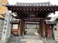 乳峰寺(福岡県)