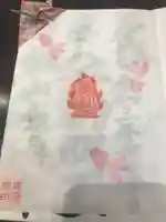 赤坂不動尊威徳寺の御朱印