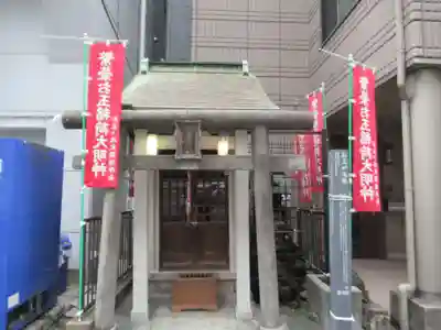 繁栄お玉稲荷大明神(東京都)