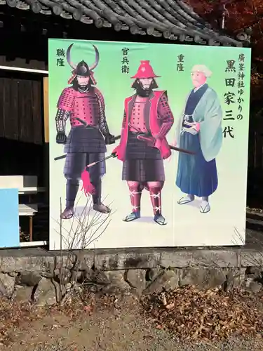官兵衛神社（廣峯神社境内）(兵庫県)