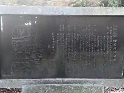 妙義神社(群馬県)