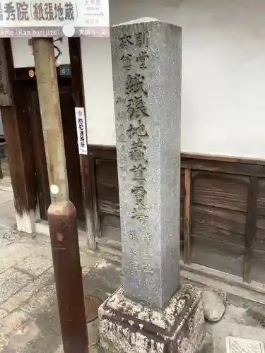 陽秀院のその他建物