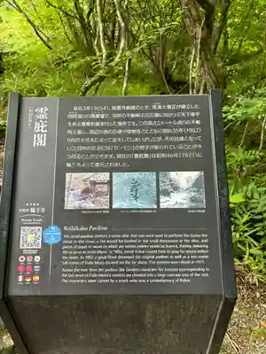 慈雲寺（並び地蔵　化け地蔵）(栃木県)