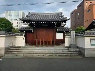 蓮久寺(大阪府)