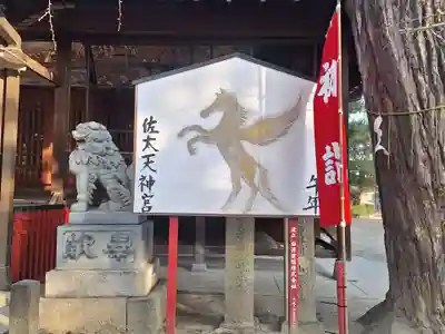 佐太神社(佐太天神宮)(大阪府)