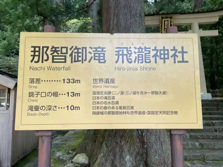 飛瀧神社(熊野那智大社別宮)(和歌山県)
