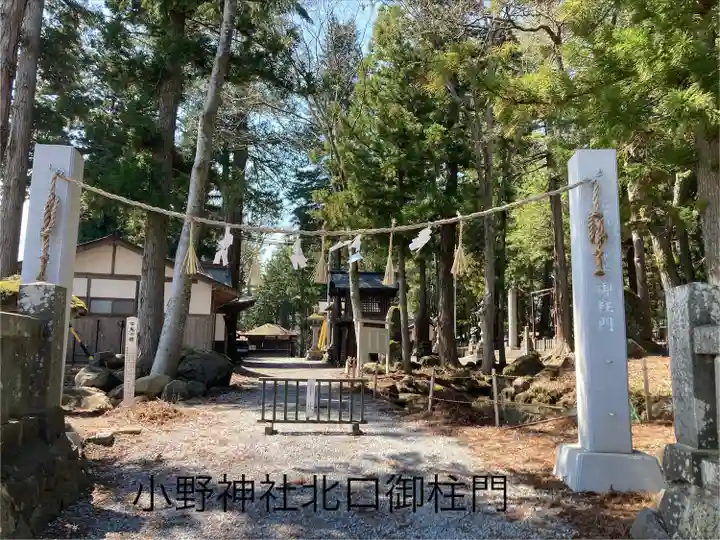 小野神社(長野県)