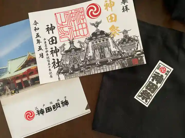 神田神社(神田明神)の御朱印