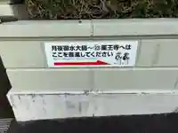 平等寺奥の院 月夜御水大師(徳島県)