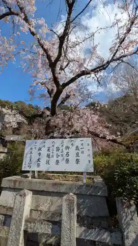 北白川天神宮のその他建物