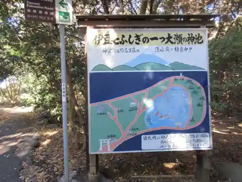 大瀬神社(静岡県)