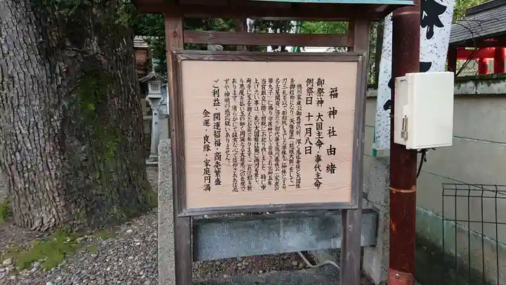名古屋東照宮の歴史