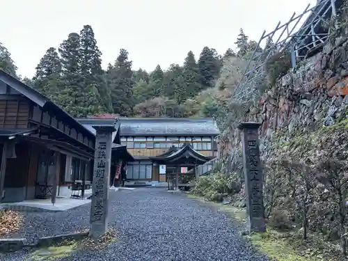 横峰寺(愛媛県)