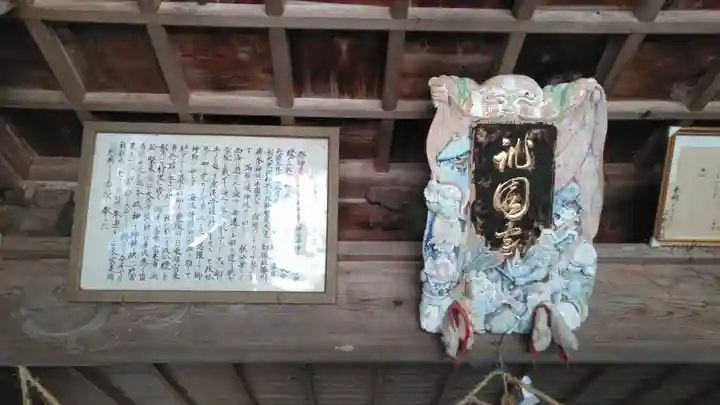 八坂社 (富来神社) のその他建物