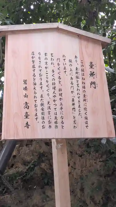 高台寺(高台寿聖禅寺・高臺寺)(京都府)