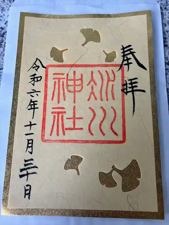 赤坂氷川神社(東京都)