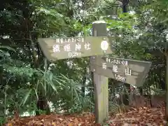 足利織姫神社の周辺