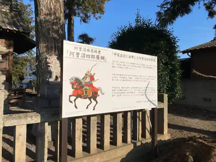 浅沼八幡宮(栃木県)