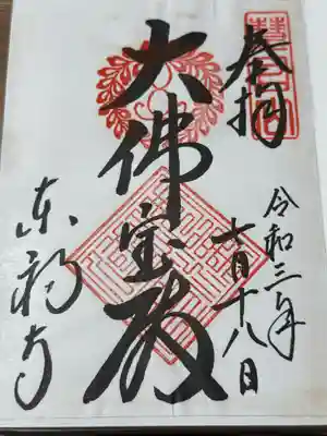 東福禅寺(東福寺)(京都府)