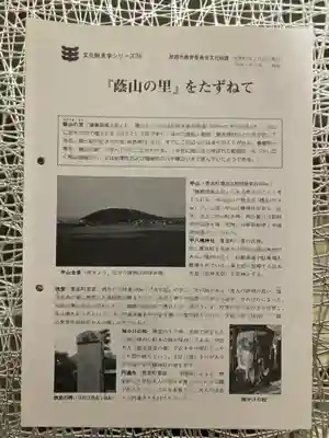 大歳神社(兵庫県)