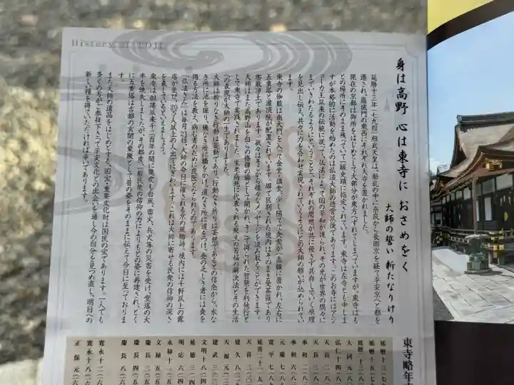 東寺(教王護国寺)の{uncategorized: "未分類", other: "その他", undefined: "問題あり", building: "その他建物", grave: "お墓", sacred_gate: "鳥居", guardian: "狛犬", statue: "像", buddha: "仏像", history: "歴史", nature: "自然", garden: "庭園", animal: "動物", pagoda: "塔", temizu: "手水舎", mountain_gate: "山門・神門", sanctuary: "本殿・本堂", subordinate: "末社・摂社", art: "芸術", scenery: "景色", jizo: "地蔵", ema: "絵馬", goshuin: "御朱印", omikuji: "おみくじ", items: "授与品その他", amulet: "お守り", goshuincho: "御朱印帳", eats: "食事", festival: "お祭り", votive_dance: "神楽", shichigosan: "七五三参", wedding: "結婚式", experience: "体験その他", initially: "初詣", around: "周辺", anti_infection: "感染症対策"}