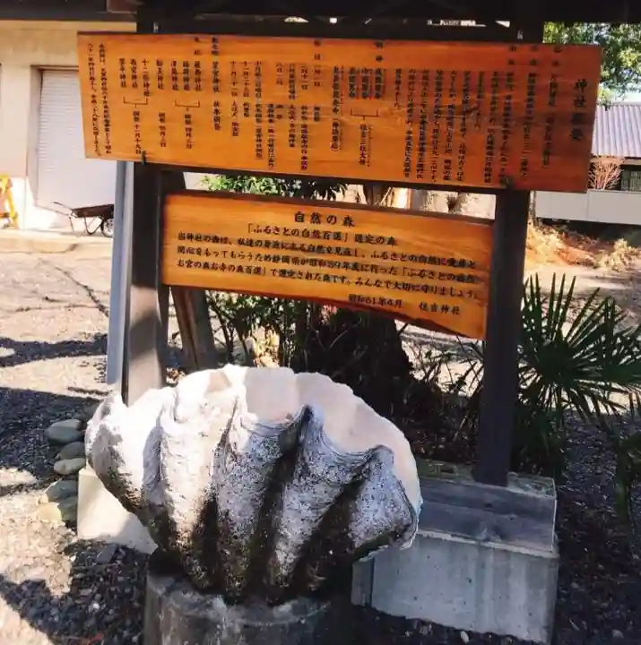 片岡神社のその他建物