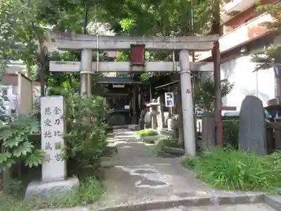 金刀比羅宮（慈愛地蔵尊）の鳥居